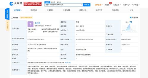 科大訊飛關聯公司成立科技新公司，聚焦電化教育裝備研發與計算機軟硬件創新